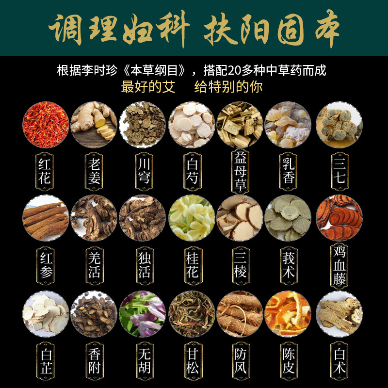 散装500g中药艾灸包家用加药艾绒 会福堂艾灸/艾草/艾条/艾制品