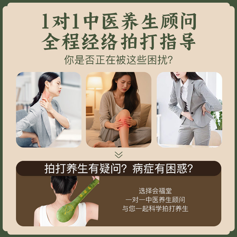 会福堂艾绒经络拍八虚神器经络拍打经络棒专用中医艾草按摩养生锤,淘宝优惠券,粉丝福利购,淘宝优惠卷