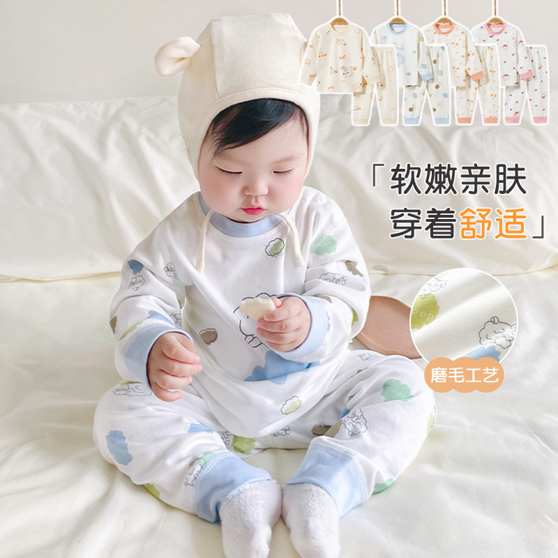 儿童秋衣秋裤春秋季婴儿纯棉男童女打底薄款分体衣服宝宝内衣套装,淘宝优惠券,粉丝福利购,淘宝优惠卷