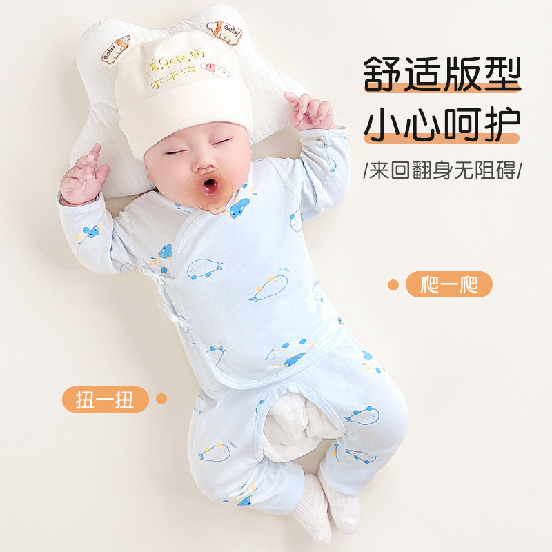 新生婴儿衣服春秋初生纯棉薄款0和尚3月打底分体秋衣宝宝内衣套装,淘宝优惠券,粉丝福利购,淘宝优惠卷