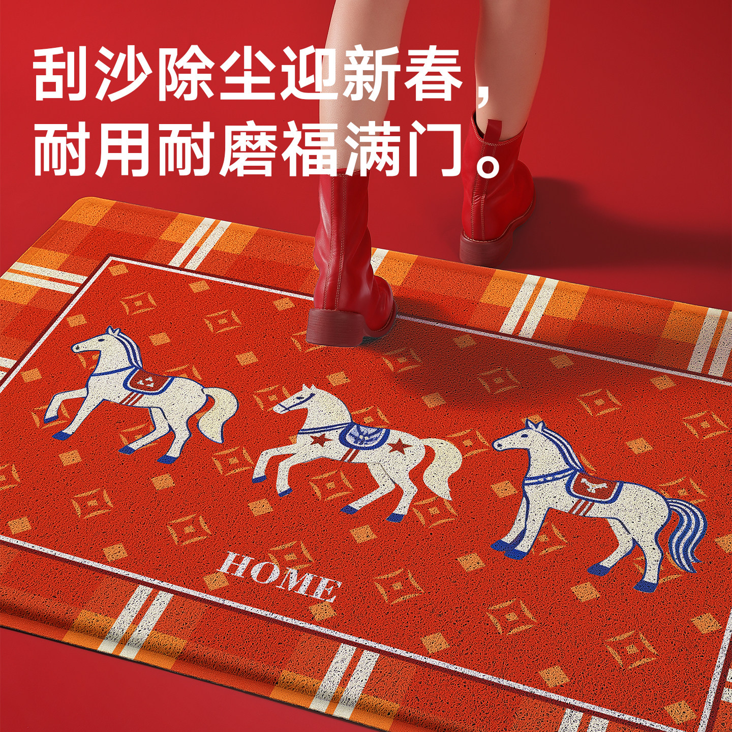 大江入户门地垫2026新款马年家用大门口红色地毯玄关防滑免洗脚垫,淘宝优惠券,粉丝福利购,淘宝优惠卷