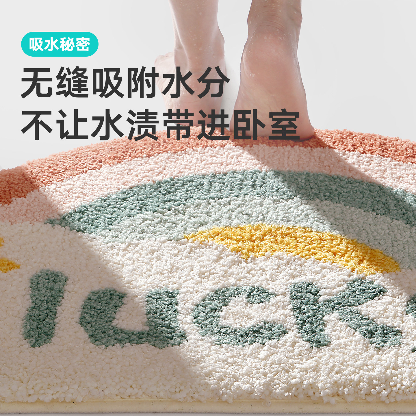 大江半圆浴室柜防滑卫浴吸水脚垫门口门垫厕所加厚卫生间专用地垫,淘宝优惠券,粉丝福利购,淘宝优惠卷