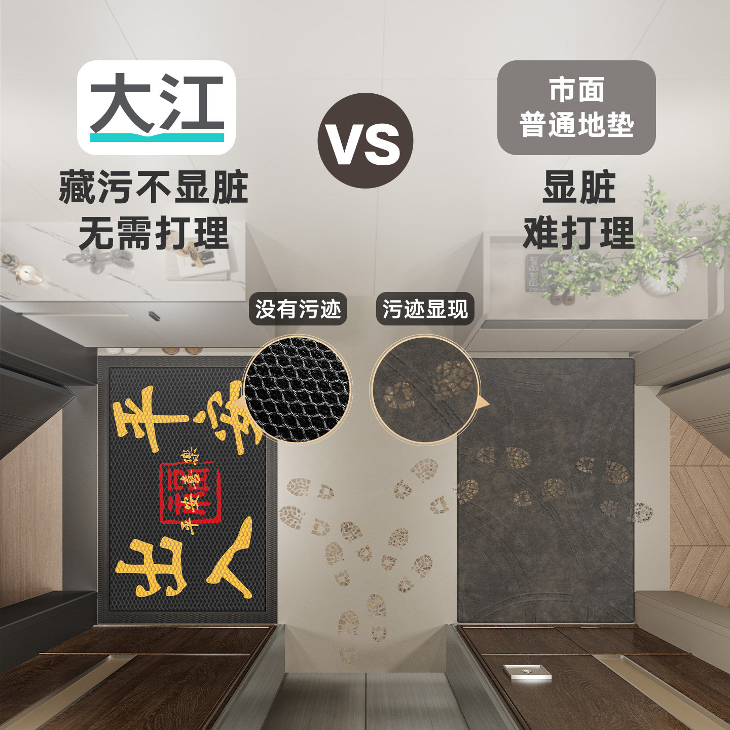 大江入户门专用地垫2026新款除尘脚垫户外免洗高级感室外防滑地毯,淘宝优惠券,粉丝福利购,淘宝优惠卷