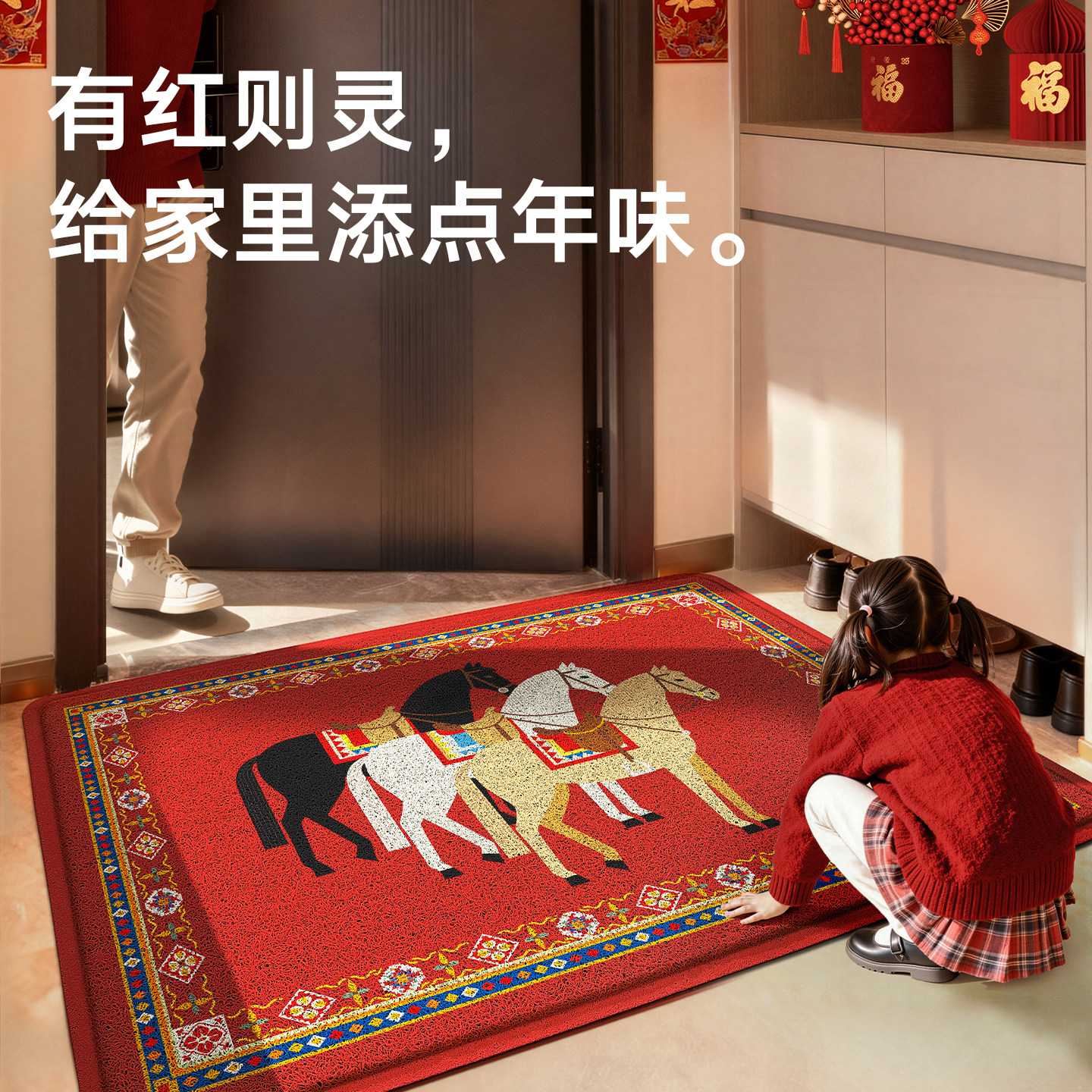 大江入户门地垫2026新款马年家用大门口红色地毯玄关防滑免洗脚垫,淘宝优惠券,粉丝福利购,淘宝优惠卷