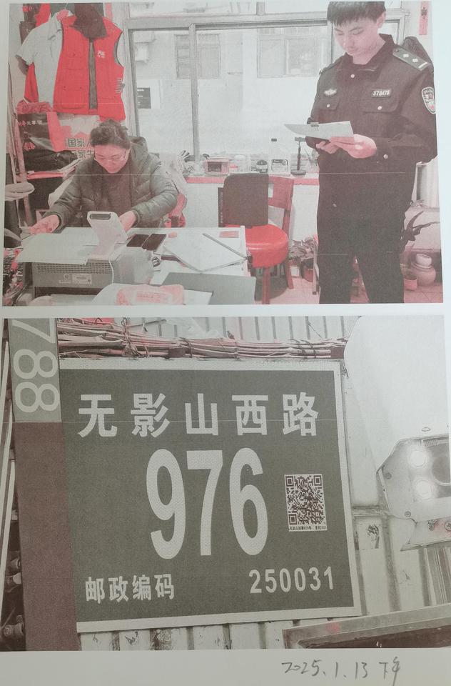 济南市天桥区影山花园10号楼2-601房产(不动产权证号:济南20180028125)