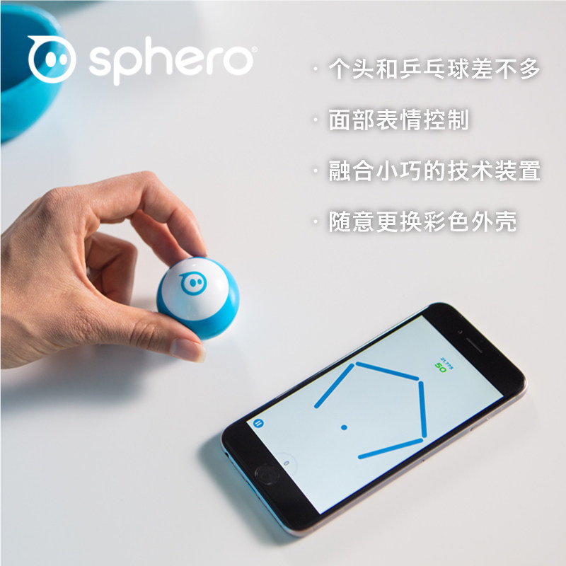 sphero遥控球mini编程智能益智玩具 sphero电动/遥控机器人