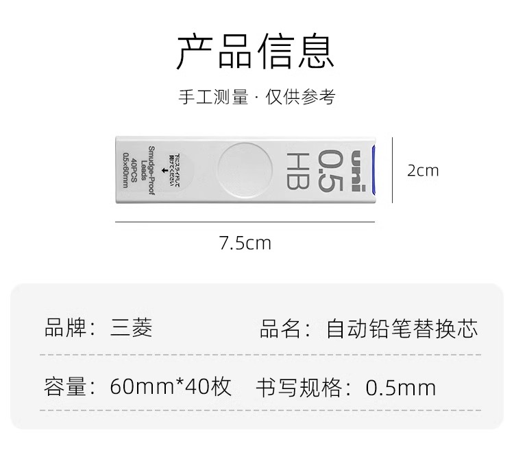 日本进口UNI三菱UL-S防蹭脏铅芯Smudge Proof浓黑不晕染防污替芯0.5自动铅芯0.3/0.7不易断活动铅笔芯2b2hhb - 图3