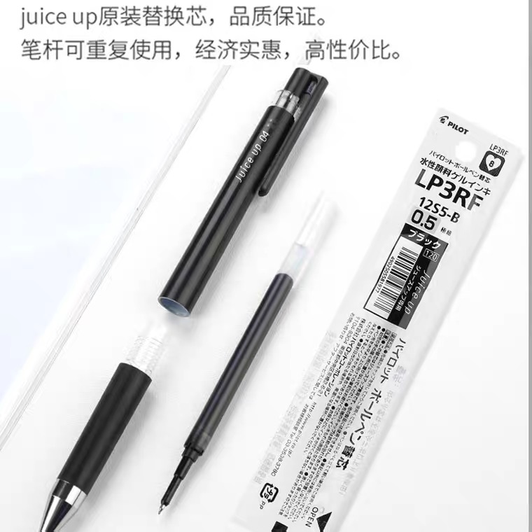 日本pilot百乐juice up果汁笔芯按动式juiceup中性笔替芯0.4/0.5黑色ST笔尖刷题正品官方旗舰店官网-图3