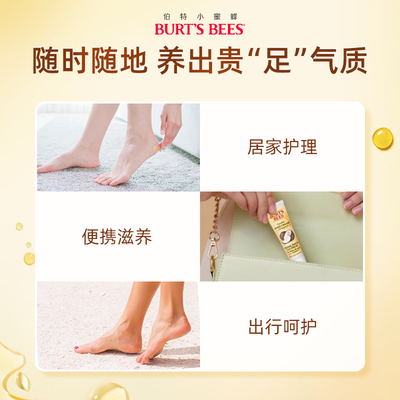 伯特小蜜蜂椰子足部修护霜补水保湿滋润护理脚后跟去死皮防干裂