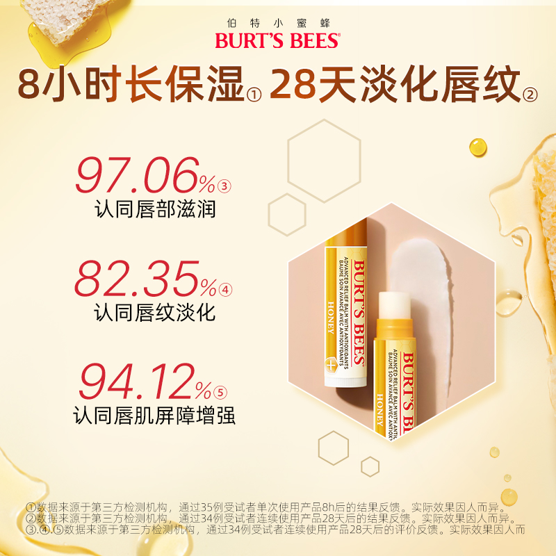 美国伯特小蜜蜂姜黄素黄金养唇膏保湿干裂淡化纹口红女男