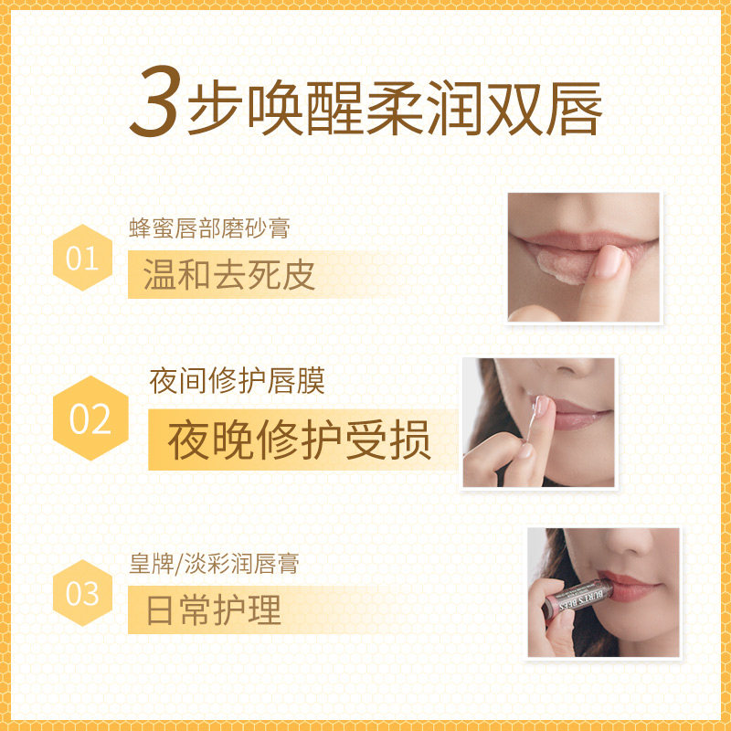美国伯特小蜜蜂去死皮保湿护唇膜 伯特小蜜蜂海外唇膜