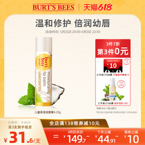 Bert Small Bee Meticulous Care Lip Balm Baby Children Pregnant pregnant with lip balm moisturizing moisturizing moisturizing and anti-cracking