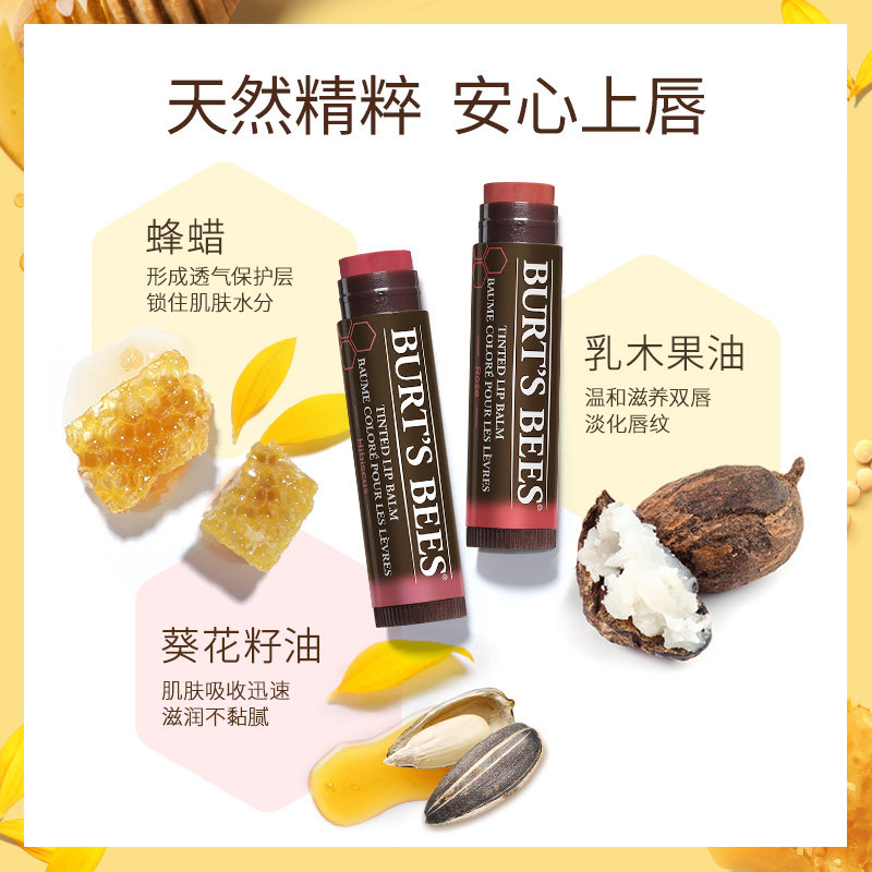  伯特小蜜蜂海外唇膏/口红