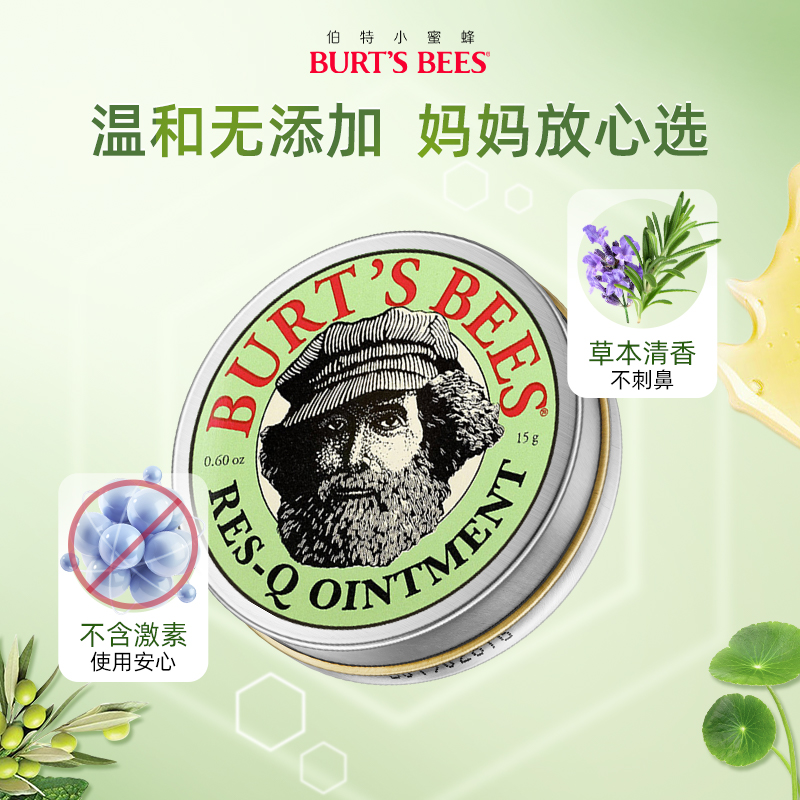美国伯特小蜜蜂万用止痒修护紫草膏户外呵护儿童宝宝非青草无比滴