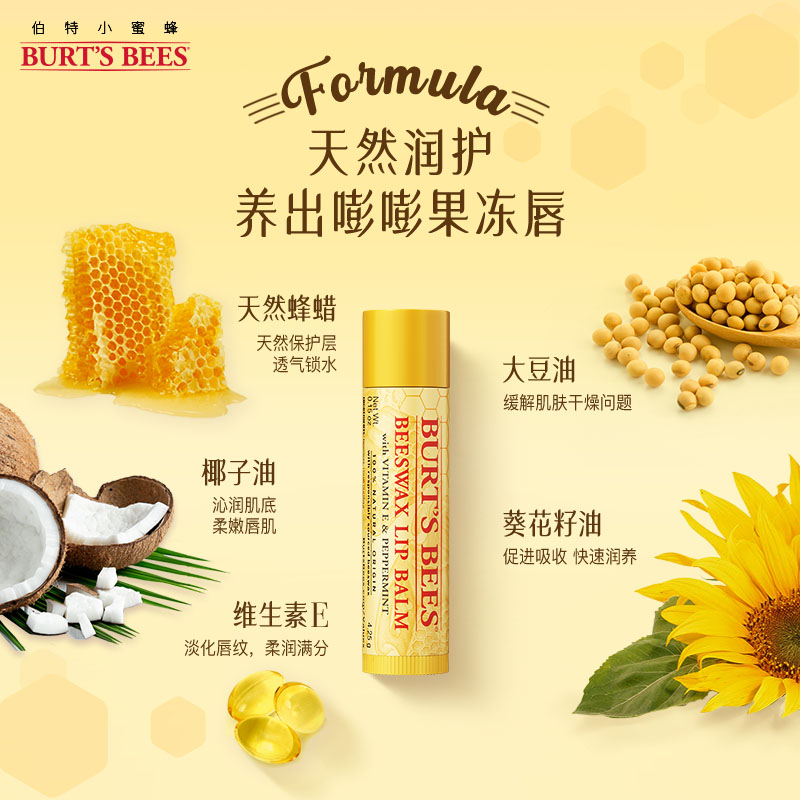 美國伯特小蜜蜂皇牌潤唇膏2支保濕滋潤口紅男女用_伯特小蜜蜂海外旗艦店_彩妝_香水_美妝工具