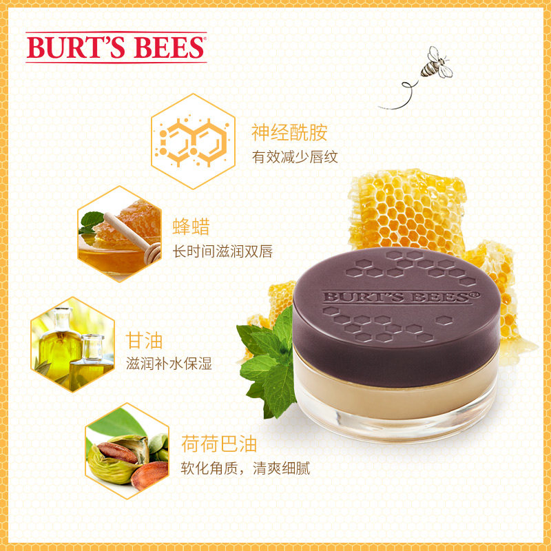 美国伯特小蜜蜂去死皮保湿护唇膜 伯特小蜜蜂海外唇膜