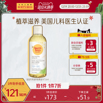 American Bert Small Bee Massage Oil Mom Baby Special Touch Natural Emollient Oil 147 8ml