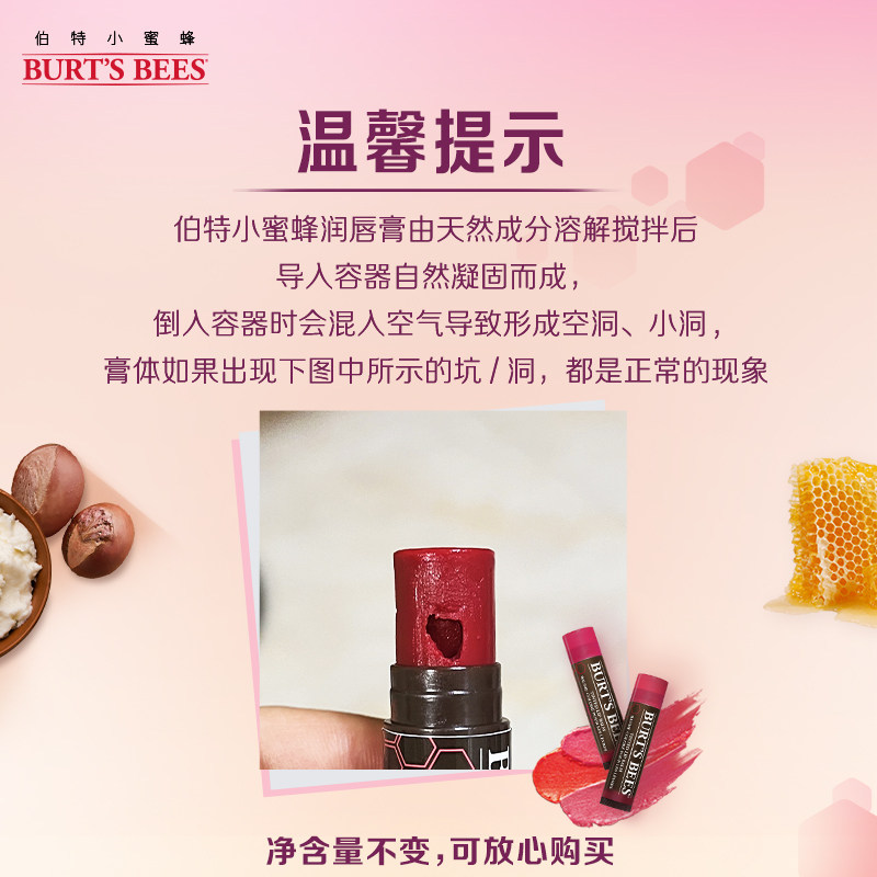 美国伯特小蜜蜂淡彩滋润女润唇膏 伯特小蜜蜂海外唇膏/口红
