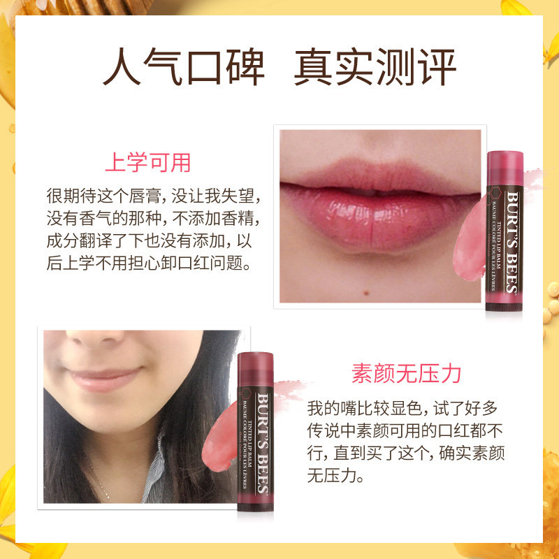  伯特小蜜蜂海外唇膏/口红