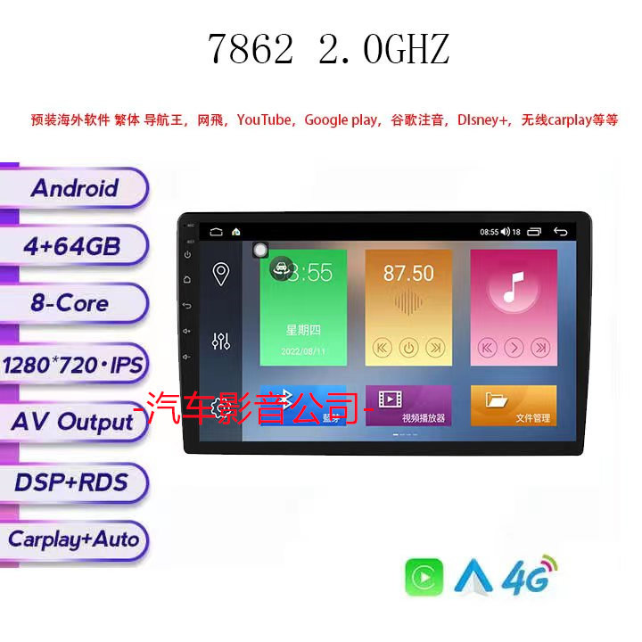 方易通7862主机八核64G 128G安卓导航台湾版谷歌繁体9寸10Android_虎窝淘