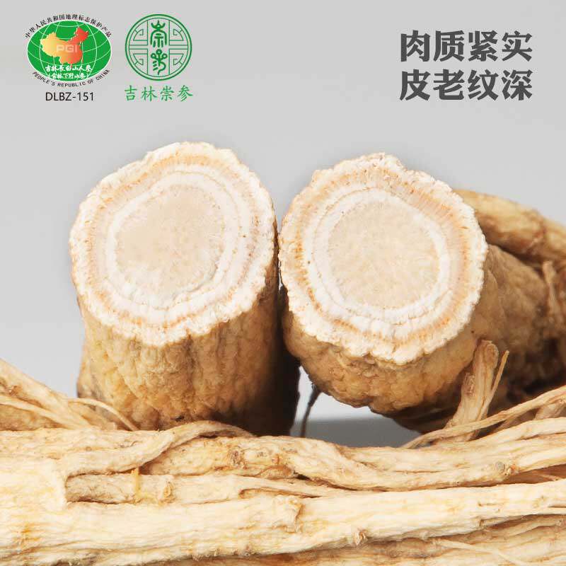 长白山鲜干人参新鲜吉林东北白参须 崇参人参/园参及其制品