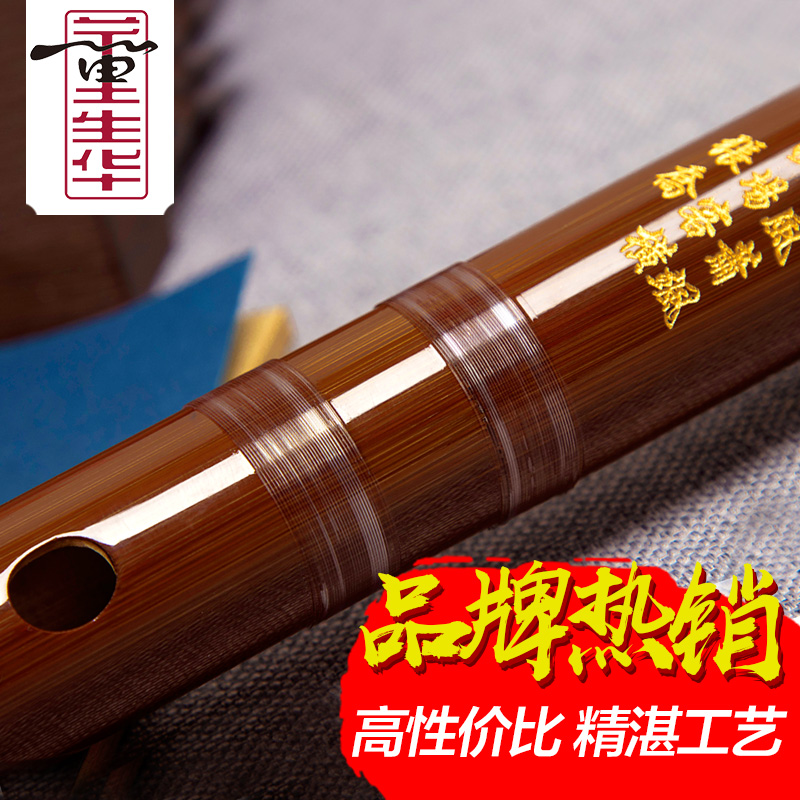 董生华乐器旗舰店董生华笛子竹笛初学成人零基础入门学生F调儿童g调考级笛古风乐器0