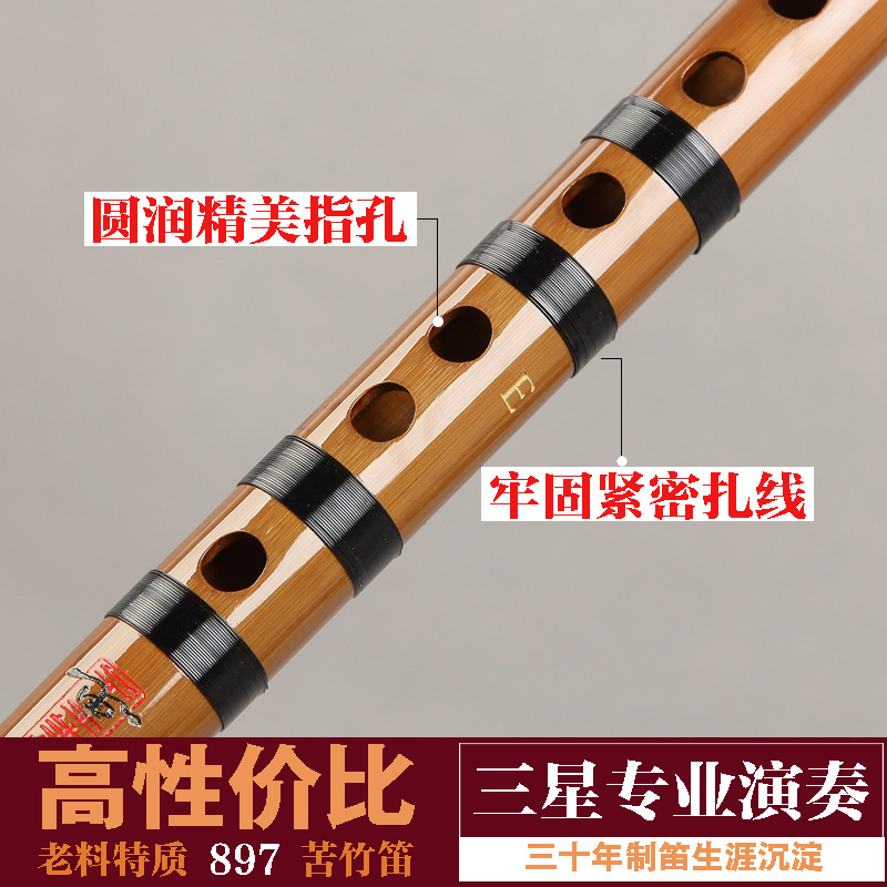 董生华乐器旗舰店董生华 专业演奏笛子竹笛专业精制横笛苦竹CDEFG成人初学民族乐器0