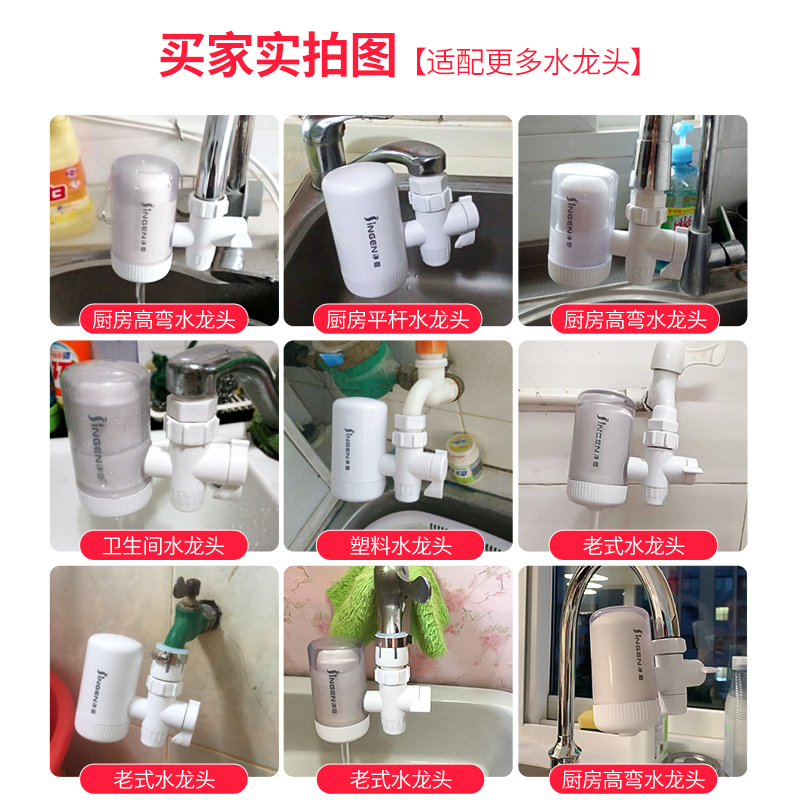 净恩水龙头过滤器自来水净水器家用厨房前置净化器延伸器滤水器 - 图2