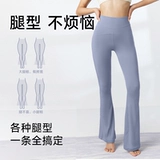 暴走的萝莉 Штаны-клёш для йоги, штаны, спортивное белье для коррекции формы бедер, комбинезон для спортзала, одежда для йоги