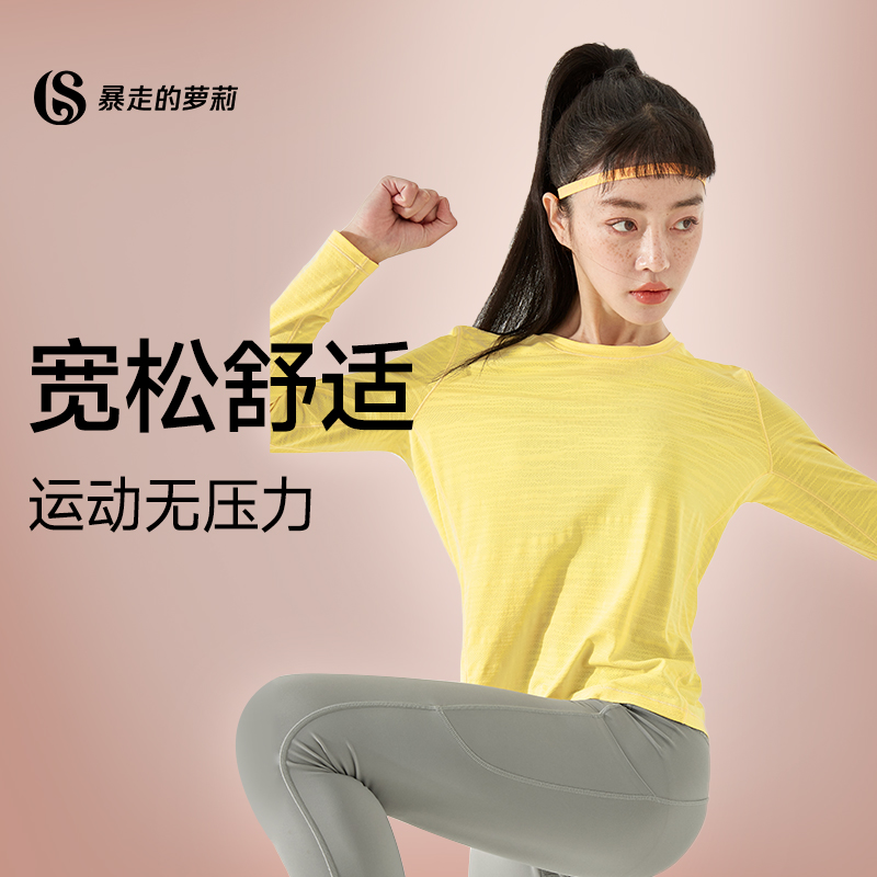 暴走的萝莉健身服女2024速干透气跑步训练吸汗瑜伽服上衣晨跑服 - 图0