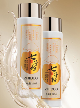 致朵七子粉蛋壳弹力水润套盒补水保湿锁水面部护肤