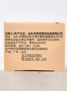 妳尊美白隔离防晒BB霜SPF50+轻薄质地盈润丝滑轻薄服帖遮盖小瑕疵