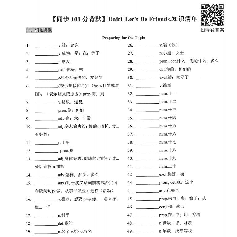 2026秋季新教材七上仁爱版初中英语知识点汇总七年级上册重点单词语句子背诵默写本练习