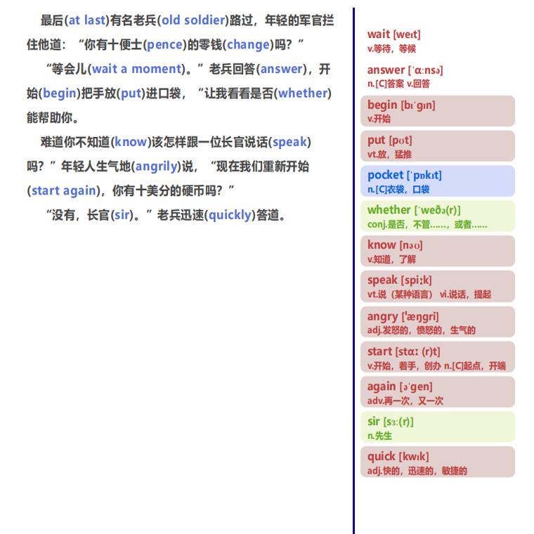 初中英语词汇表70篇短文记完初中必会背1600核心词汇单词表汇总表