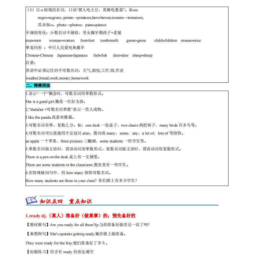 2025秋新教材外研版初中七上英语知识点汇总结七年级上册重点单词语法句子归纳整理默写本