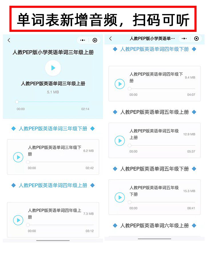 人教pep版小学三四五六年级上下册英语知识点汇总归纳单词表练复习默写本