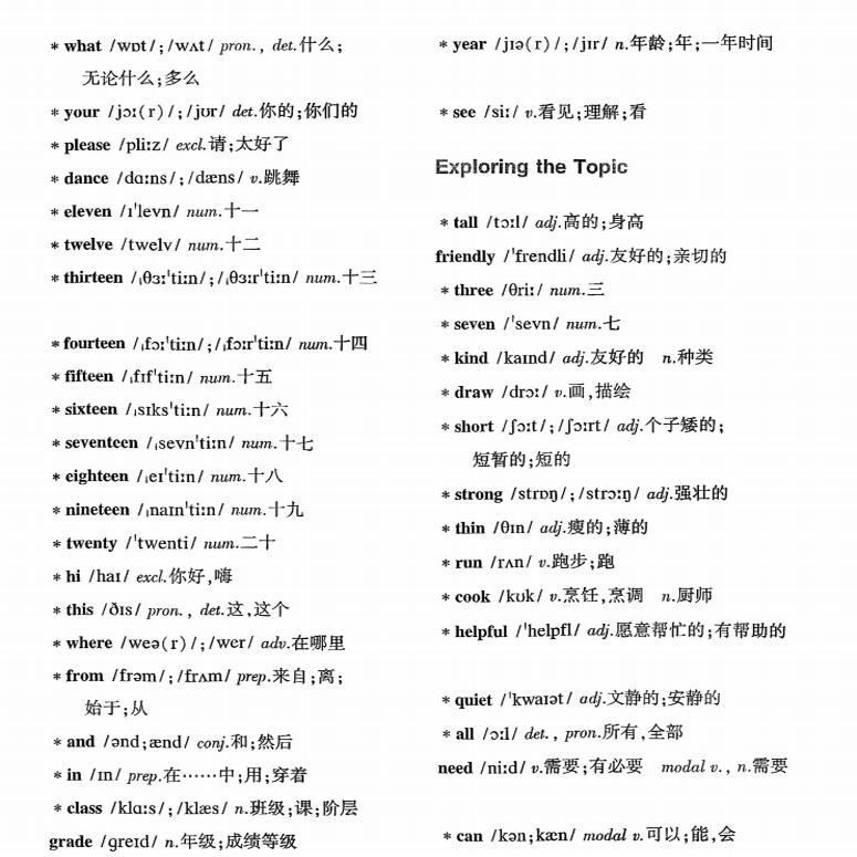 2026秋季新教材七上仁爱版初中英语知识点汇总七年级上册重点单词语句子背诵默写本练习