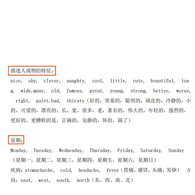 外研版三年级起点英语四五六年级上下册知识点总结英语单词汇总表期末单元测试卷练习题作业本
