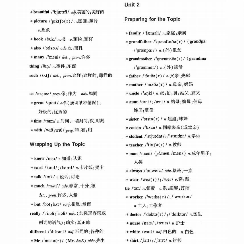 2026秋季新教材七上仁爱版初中英语知识点汇总七年级上册重点单词语句子背诵默写本练习