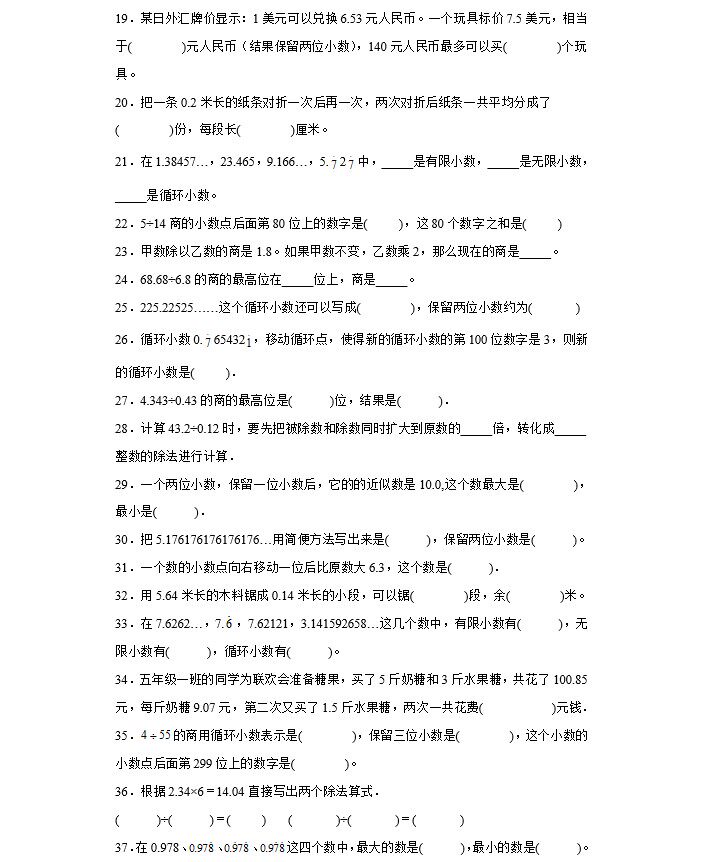 五年级上册数学小数乘法小数点计算题选择填空题应用题专项练习册