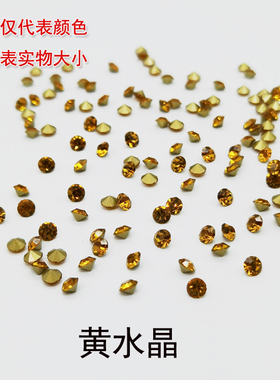 5.0mm尖底玻璃钻美甲钻饰品点钻白色彩色尖底钻配件散钻混合钻