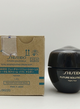 资生堂时光琉璃晚霜50ml线雕精华