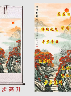 竖版玄关入户山水挂画泰山日出有山无水客厅背后靠山图卷轴装饰画