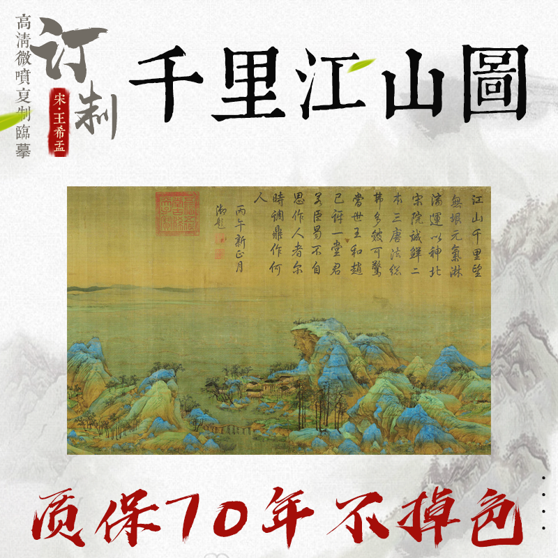 千里江山图长卷推荐品牌 新人首单立减十元 21年6月 淘宝海外