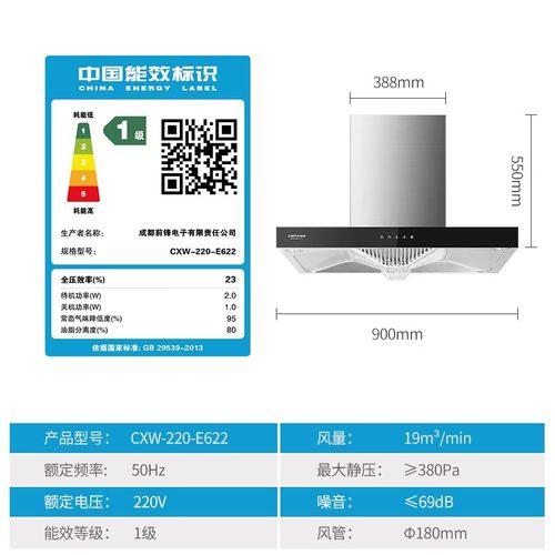 前锋 CXW-220-E622抽油烟机经典欧式顶吸式家用大吸力易清洗 - 图0