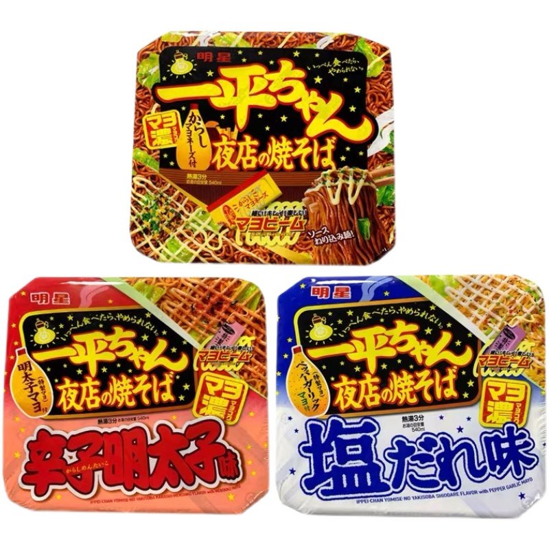 3盒日本明星一平面夜店炒面即食干拌面芥末蛋黄酱多口味方便面,淘宝优惠券,粉丝福利购,淘宝优惠卷