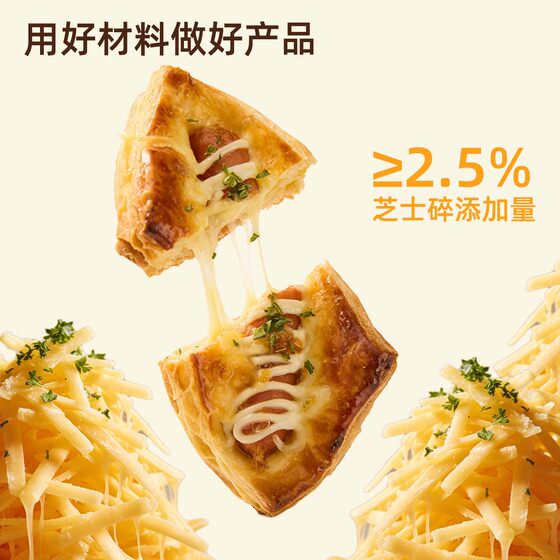 酥皮一口肠仔酥小热狗丹麦酥烘焙半成品面包早餐速食空气炸锅