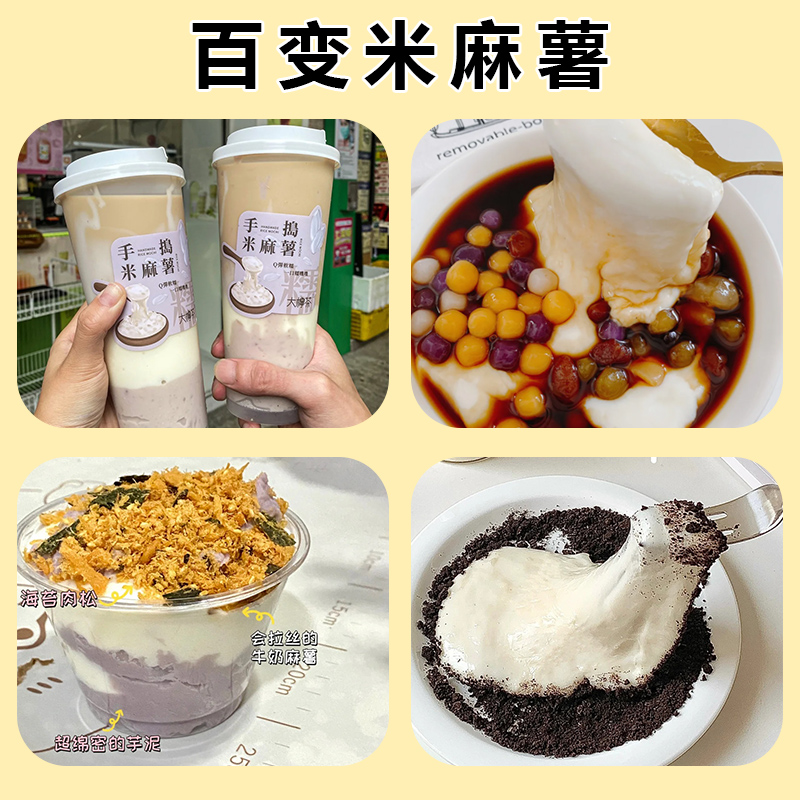 冷冻米麻薯奶茶店专用烘焙馅料牛乳麻薯粉奶香拉丝茶饮百道免煮_特好嘉食品_-第5张图片-提都小院