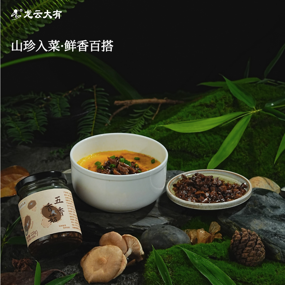 龙云大有五香香菇酱拌面拌饭酱不辣云南特产调料蘑菇即食罐装220g,淘宝优惠券,粉丝福利购,淘宝优惠卷