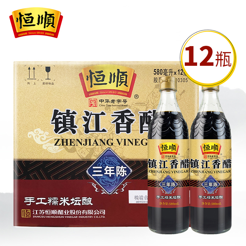 恒顺香醋三年陈580ml*12瓶调味蘸食炒菜凉拌酿造食醋镇江特产陈醋 - 图0